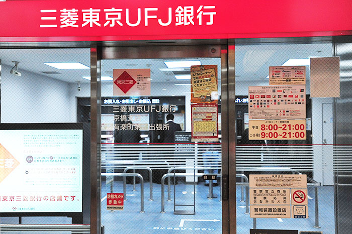 Ufj atm 三菱