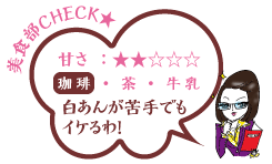 美食部CHECK★