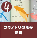 コウノトリの恵み 豊岡