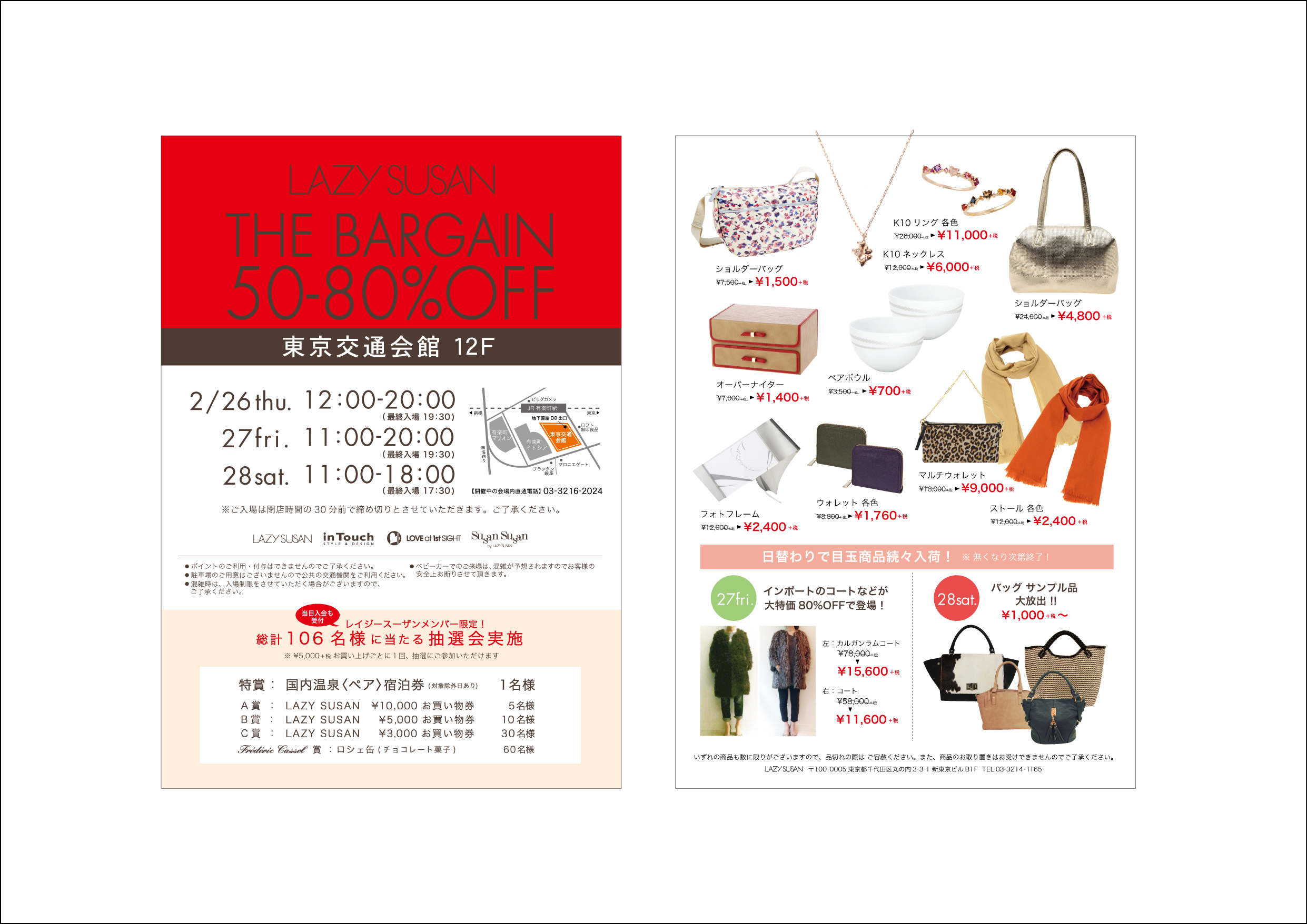 15バーゲンビラﾚｲｼﾞｰｽｰｻﾞﾝ 東京交通会館 銀座 有楽町 展示会場 イベント 貸ホール 画廊貸スペース アンテナショップ パスポート