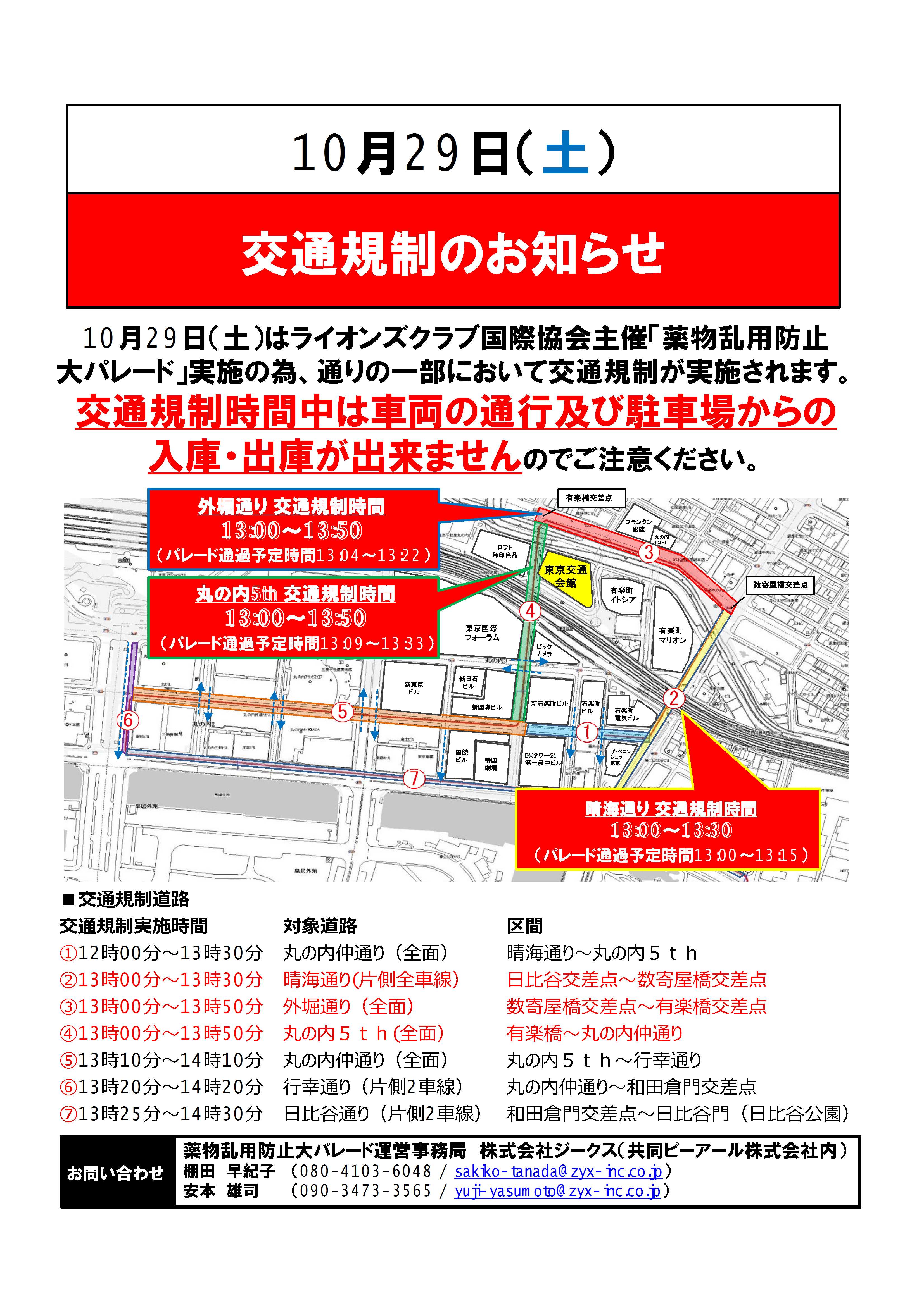 E4 Ba E9 80 9a E8 A6 8f E5 B6 81 Ae 81 8a E7 9f A5 81 9b Ef E5 B5 8a E7 B4 99 Ef E4 Ba E9 80 9a E4 9a E9 A8 E6 98 東京交通会館 銀座 有楽町 展示会場 イベント 貸ホール 画廊貸