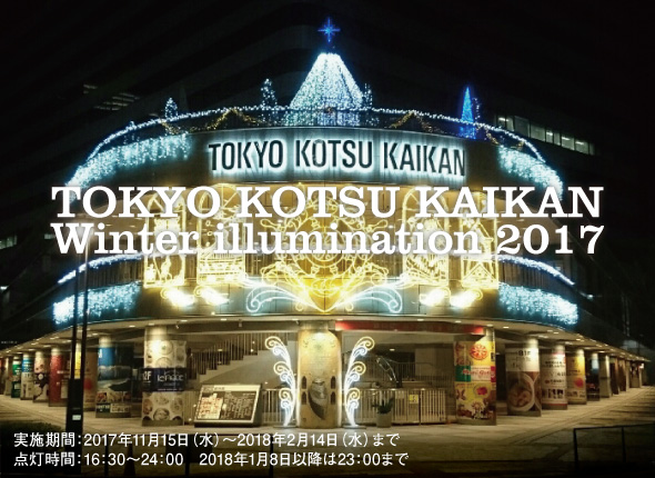 Winter illumination 2017