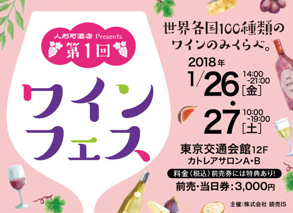 交通会館HP_WF画像180116  東京交通会館  銀座・有楽町 - 展示会場 