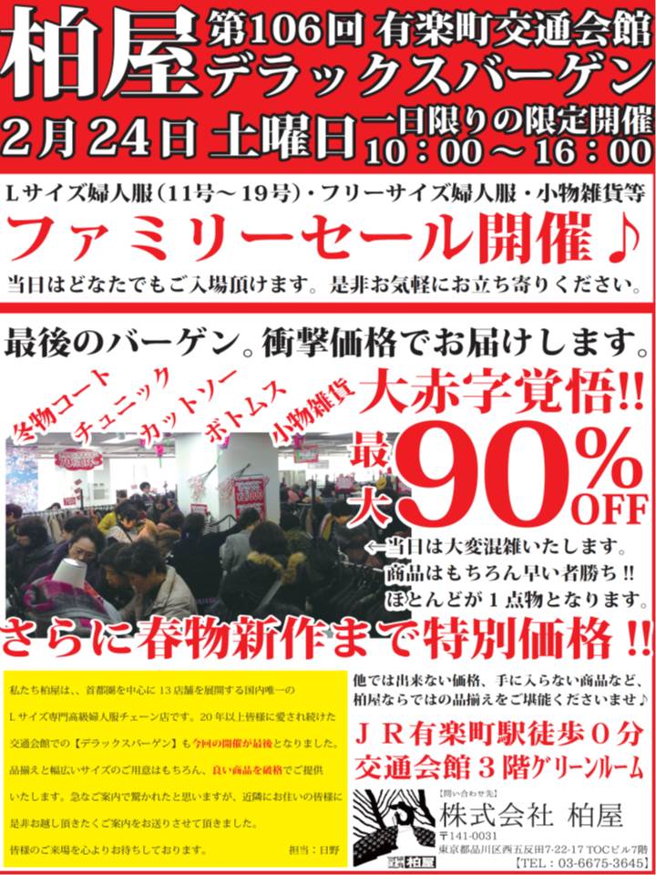 柏屋文章 東京交通会館 銀座 有楽町 展示会場 イベント 貸ホール 画廊貸スペース アンテナショップ パスポート