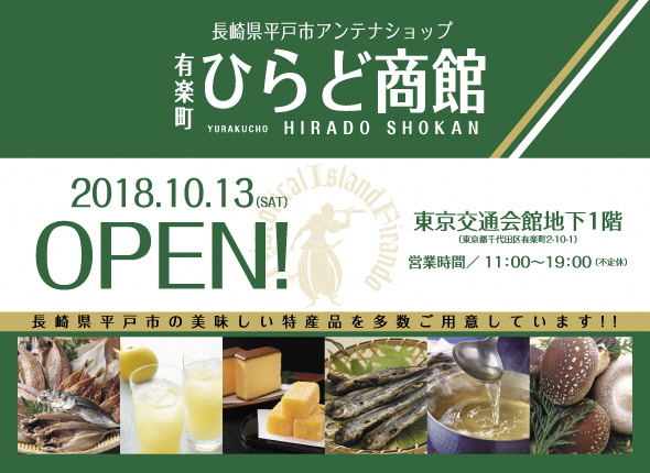 Hiradoshokan Banner 東京交通会館 銀座 有楽町 展示会場 イベント 貸ホール 画廊貸スペース アンテナショップ パスポート Hiradoshokan Banner 東京交通会館 銀座 有楽町 展示会場 イベント 貸ホール 画廊貸スペース アンテナショップ パスポート