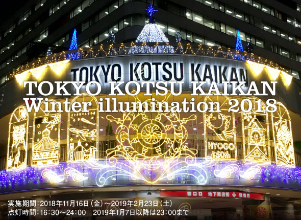 Winter illumination 2018