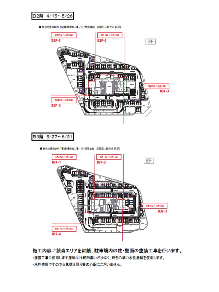 駐車場改修告知文2 東京交通会館 銀座 有楽町 展示会場 イベント 貸ホール 画廊貸スペース アンテナショップ パスポート 駐車場改修告知文2 東京交通会館 銀座 有楽町 展示会場 イベント 貸ホール 画廊貸スペース アンテナショップ パスポート