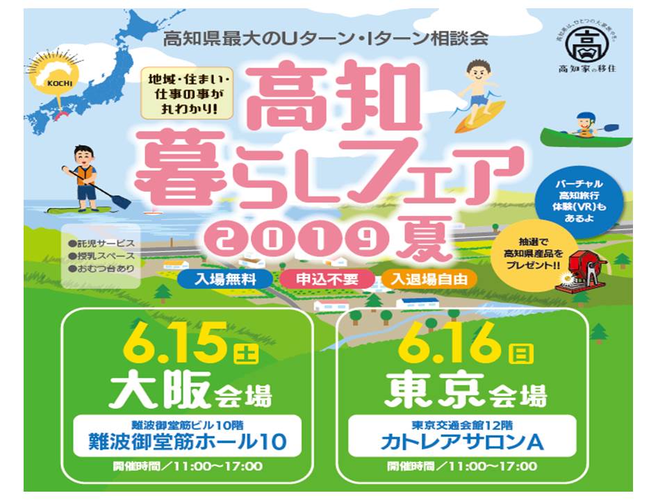 ふるさと高知トップ 東京交通会館 銀座 有楽町 展示会場 イベント 貸ホール 画廊貸スペース アンテナショップ パスポート ふるさと高知トップ 東京交通会館 銀座 有楽町 展示会場 イベント 貸ホール 画廊貸スペース アンテナショップ パスポート
