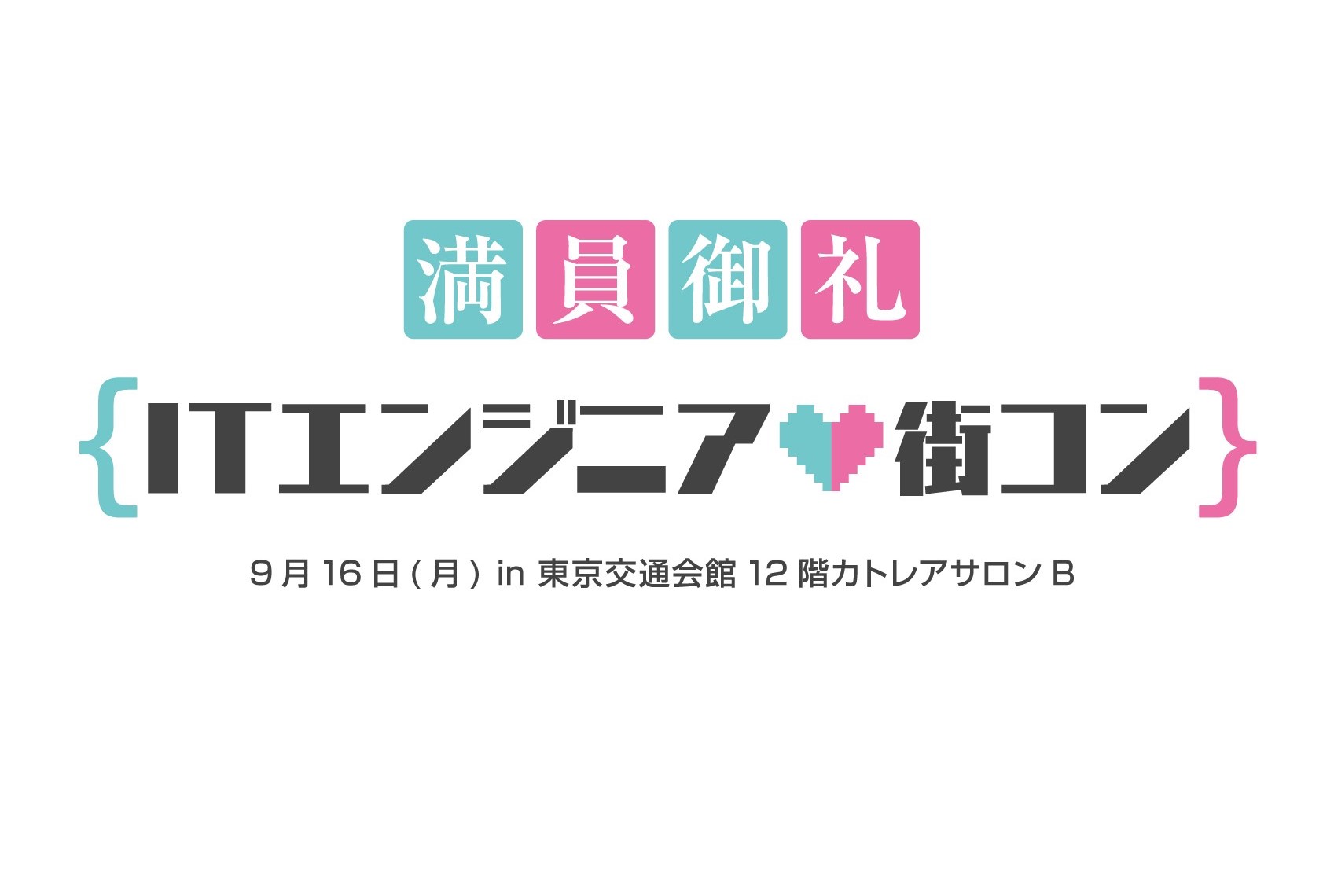佐賀ポスター トップビックバナー 東京交通会館 銀座 有楽町 展示会場 イベント 貸ホール 画廊貸スペース アンテナショップ パスポート