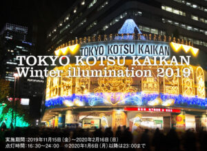 Winter Illumination 2019