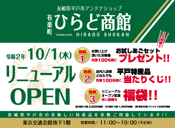 Hiradoshokan Banner 東京交通会館 銀座 有楽町 展示会場 イベント 貸ホール 画廊貸スペース アンテナショップ パスポート Hiradoshokan Banner 東京交通会館 銀座 有楽町 展示会場 イベント 貸ホール 画廊貸スペース アンテナショップ パスポート