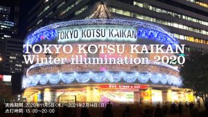 TOKYO KOTSU KAIKAN Winter illumination 2020