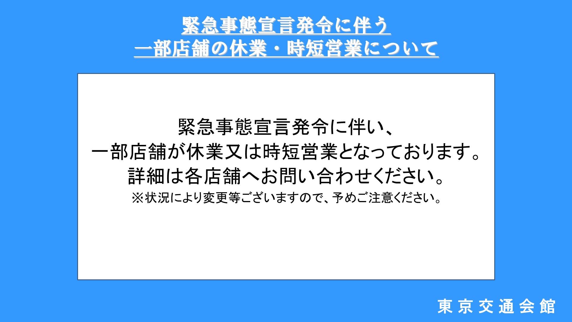 東京交通会館 銀座 有楽町 展示会場 イベント 貸ホール 画廊貸スペース アンテナショップ パスポート 東京交通会館 銀座 有楽町 展示会場 イベント 貸ホール 画廊貸スペース アンテナショップ パスポート