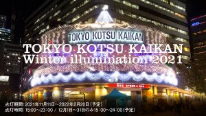 TOKYO KOTSU KAIKAN Winter illumination 2021