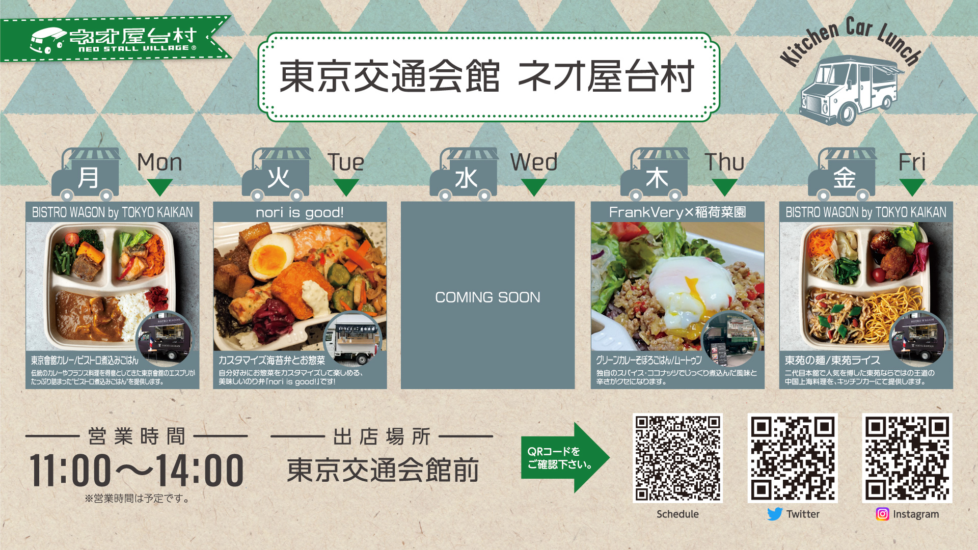 東京交通会館 銀座 有楽町 展示会場 イベント 貸ホール 画廊貸スペース アンテナショップ パスポート