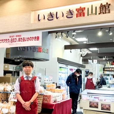 いきいき富山館 幅店長