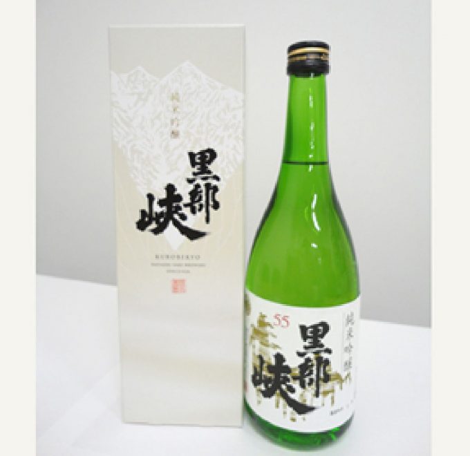 『林酒造場』 純米吟醸55 黒部峡 720ml　1,870円（税込）