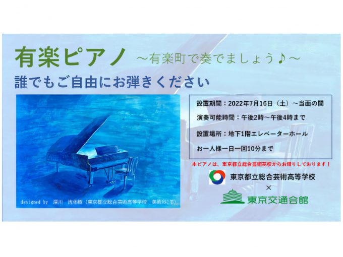 2022年7月 当ビル地下１階エレベーターホール設置