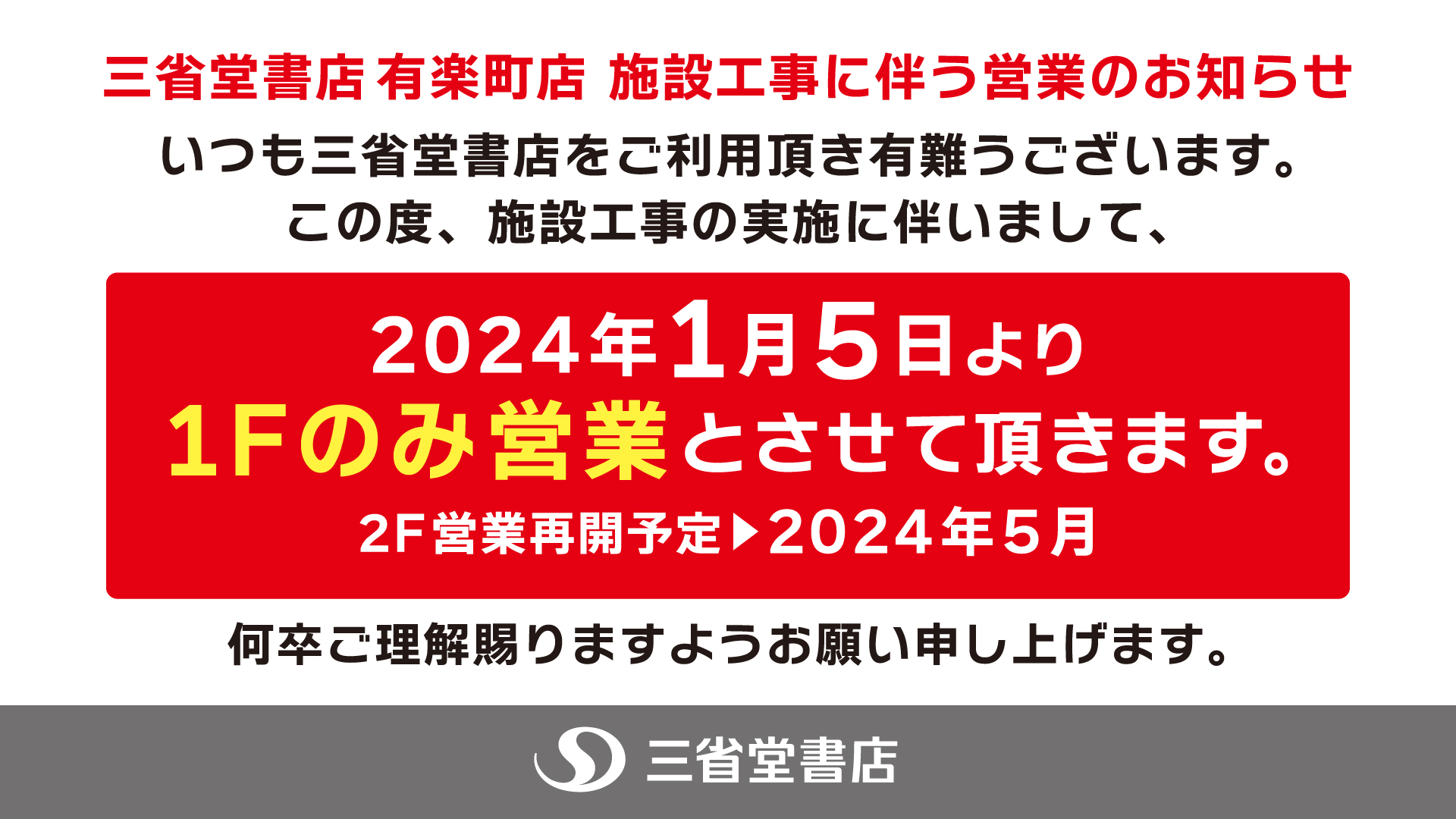 東京交通会館 銀座・有楽町 展示会場・イベント・貸ホール・画廊貸スペース、アンテナショップ、パスポート パスポート、イベント