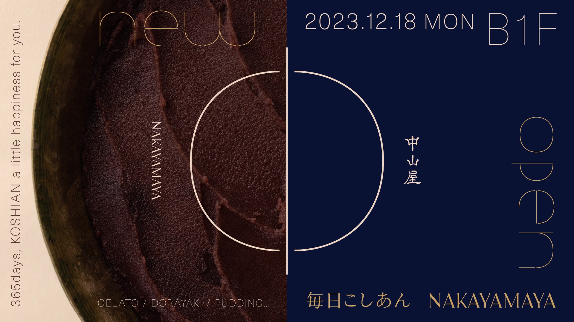 中山屋　OPEN