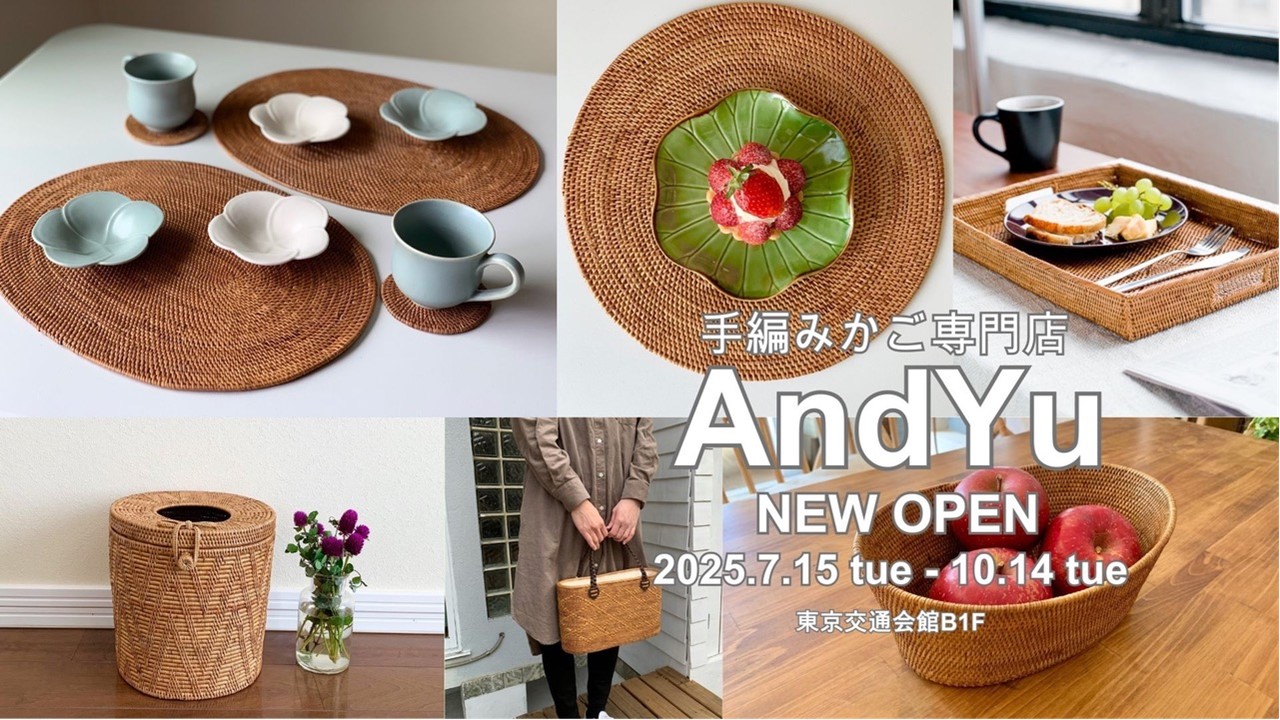 アタ籠OPEN