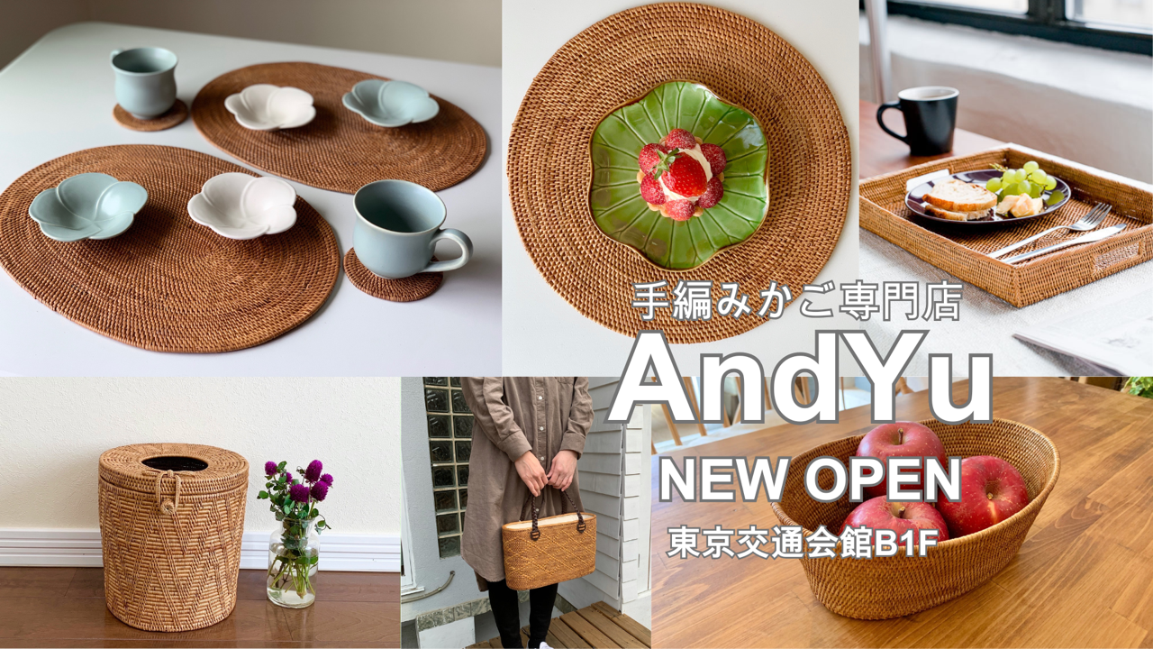 アタ籠OPEN