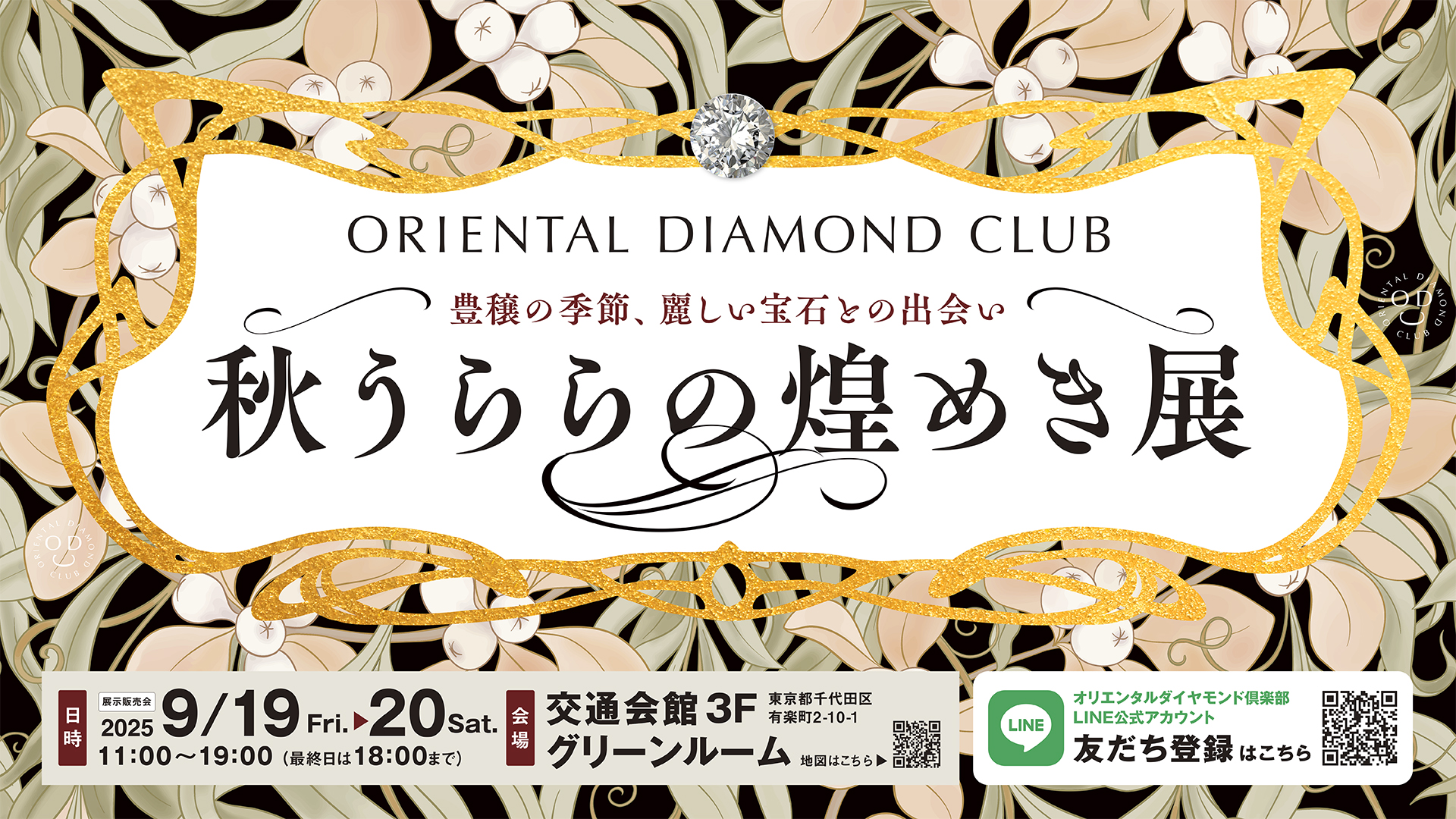 ORIENTAL DIAMOND CLUB