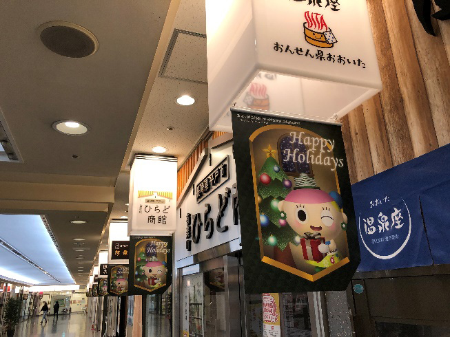 2023年12月 東京交通会館ビル 掲出されたフラッグ