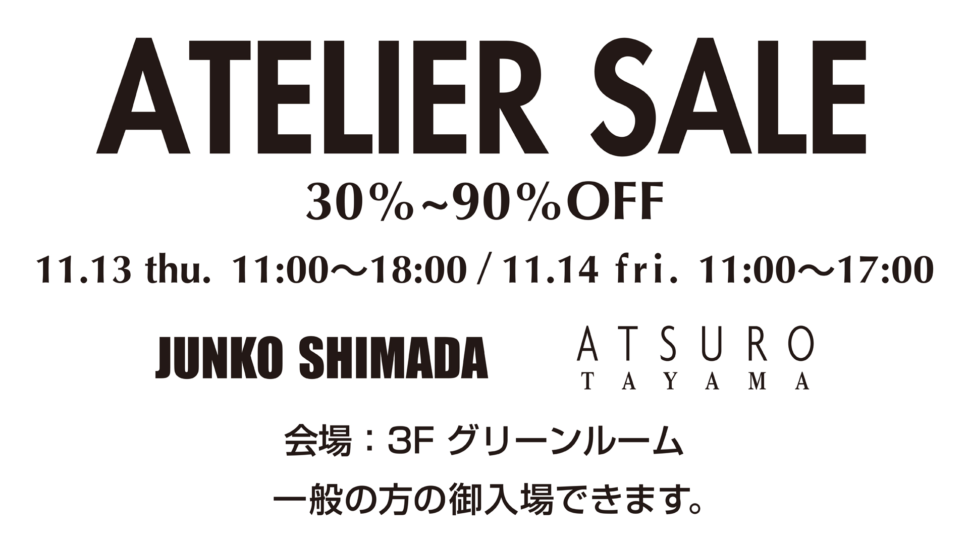 クロスプラス　アトリエセール