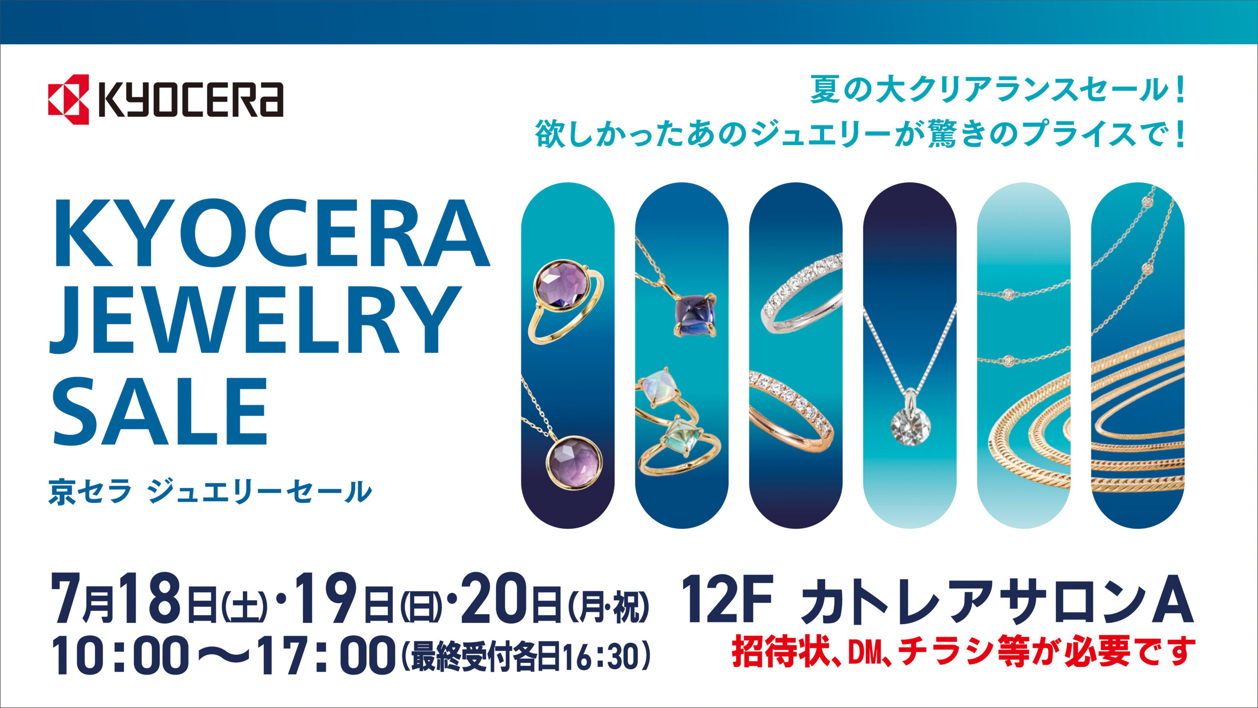 KYOCERA JEWELRY SALE