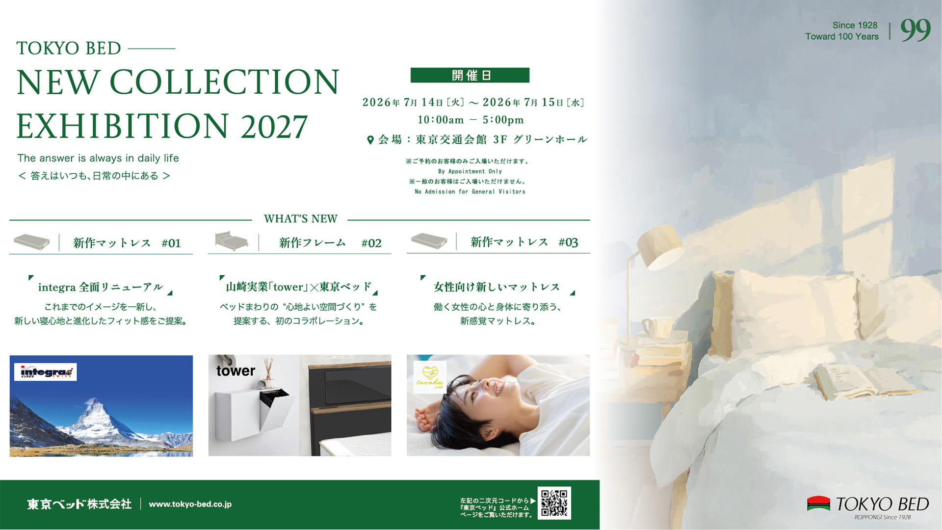 TOKYO BED  NEW COLLECTION EXHIBITION 2027
