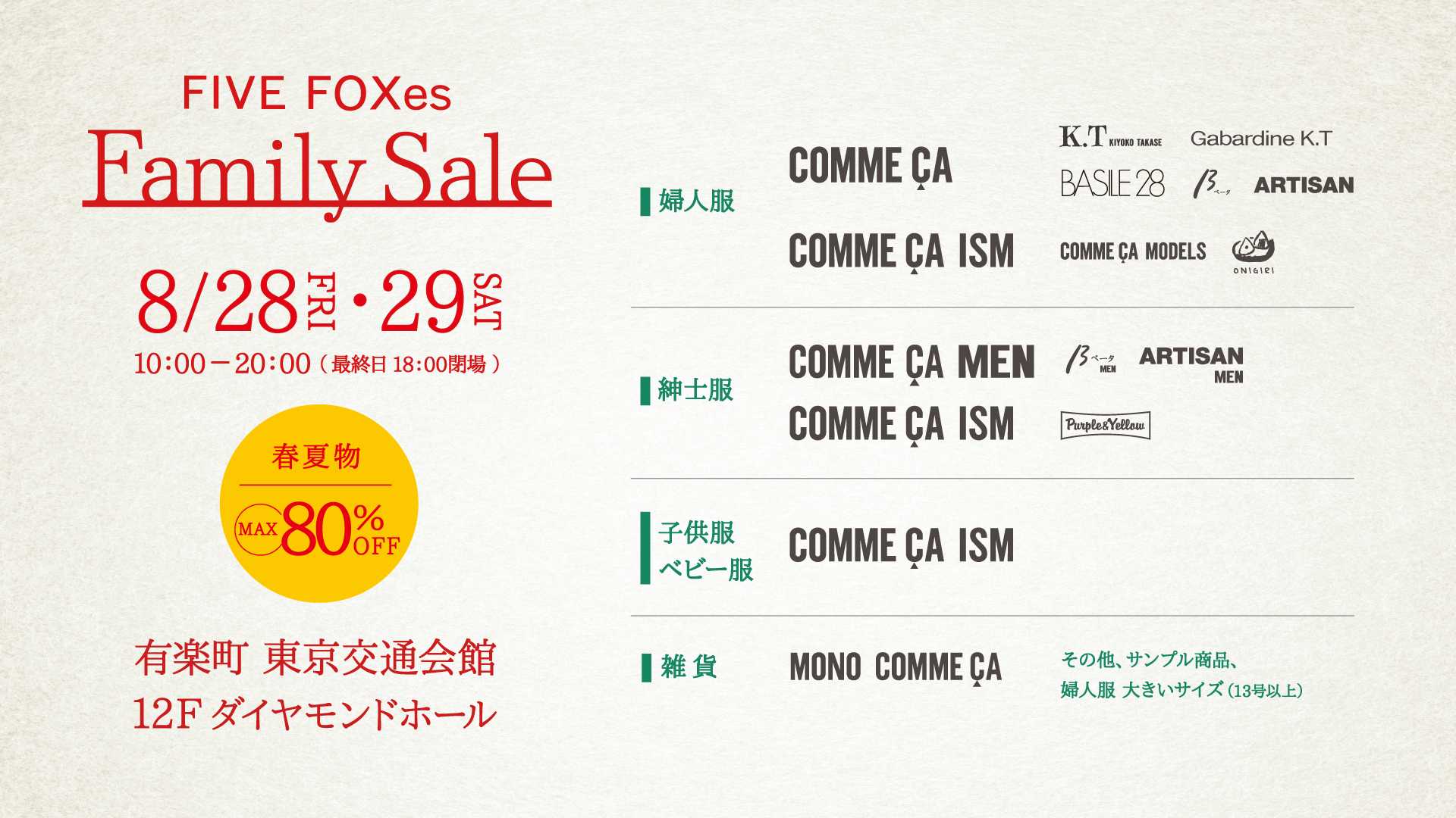 FIVE FOXes Family Sale