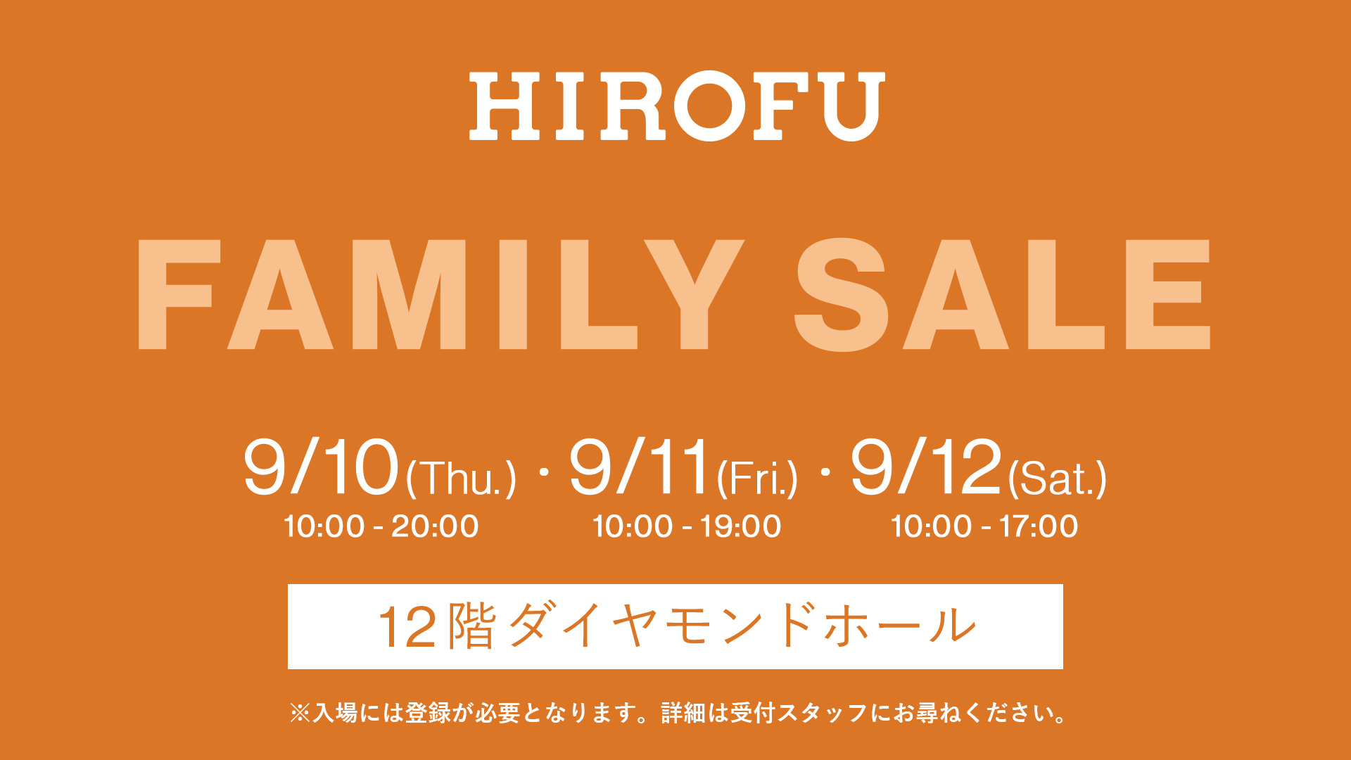 HIROFU FAMILY SALE