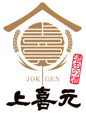 上喜元