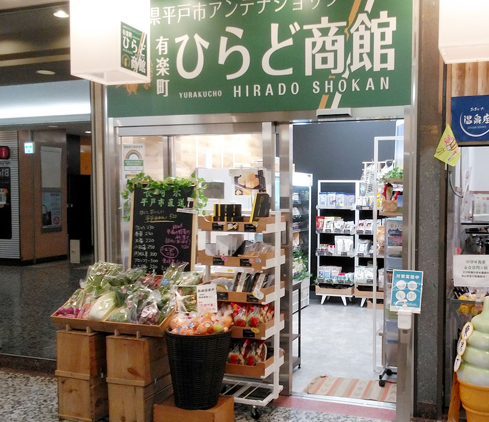 有楽町ひらど商館 東京交通会館 銀座 有楽町 展示会場 イベント 貸ホール 画廊貸スペース アンテナショップ パスポート
